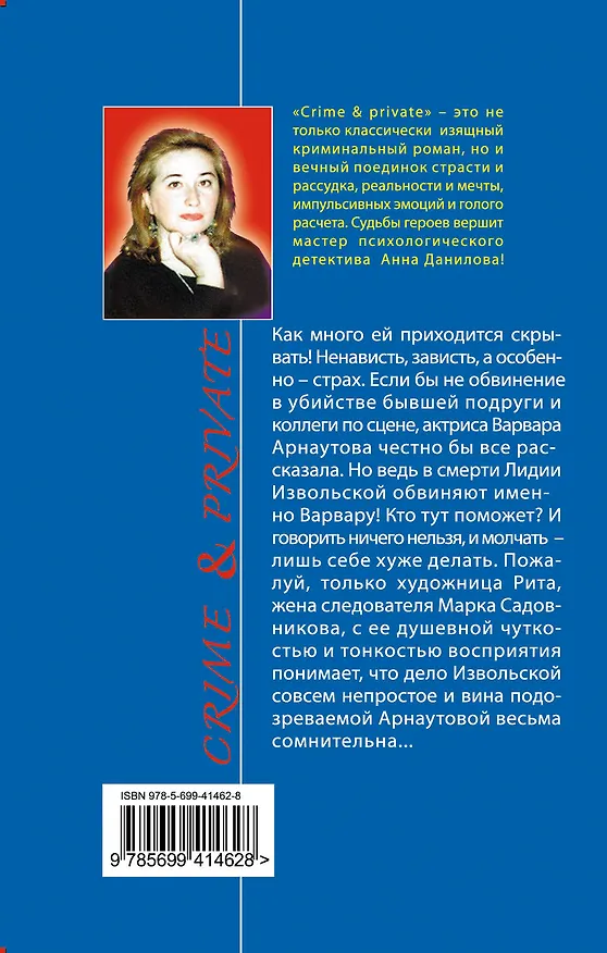 Книга Издержки богемной жизни : повесть (Анна Данилова) — 2
