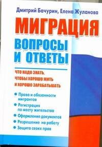 

Миграция. Вопросы и ответы