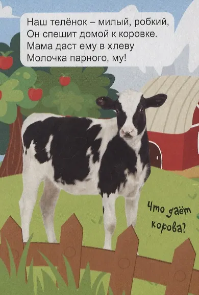 Книга ЦК МИНИ. ДОМАШНИЕ ЖИВОТНЫЕ () — 5