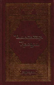 Насими И. Лирика