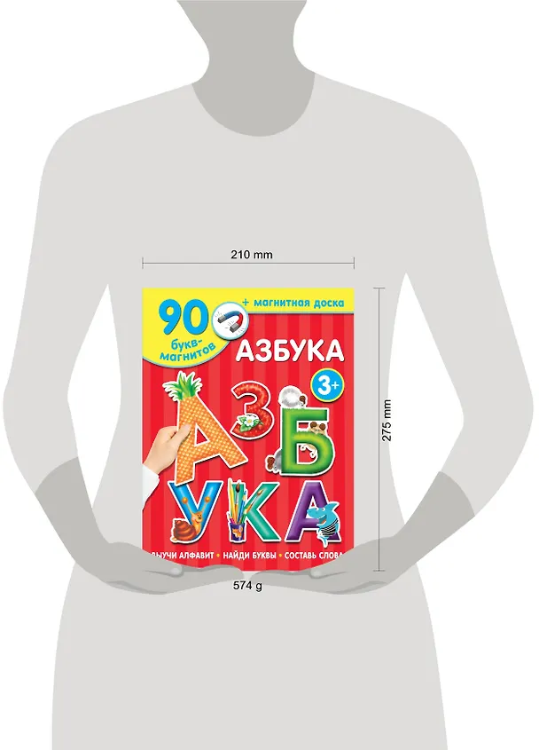 Книга Азбука (Валентина Дмитриева) — 14
