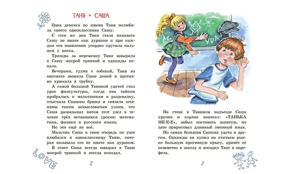 Книга У нас, в 5-м "Б"... (Сергей Георгиев) — 3