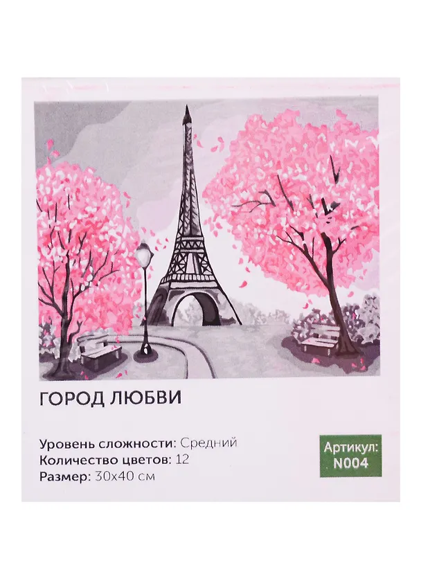Картина по номерам Art Idea 30*40см. Город любви, 12цв (N004) 2746226 — 1