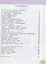 Окружающий мир. 4 класс. Рабочая тетрадь. В двух частях (комплект из 2 книг) — 2732046 — 3