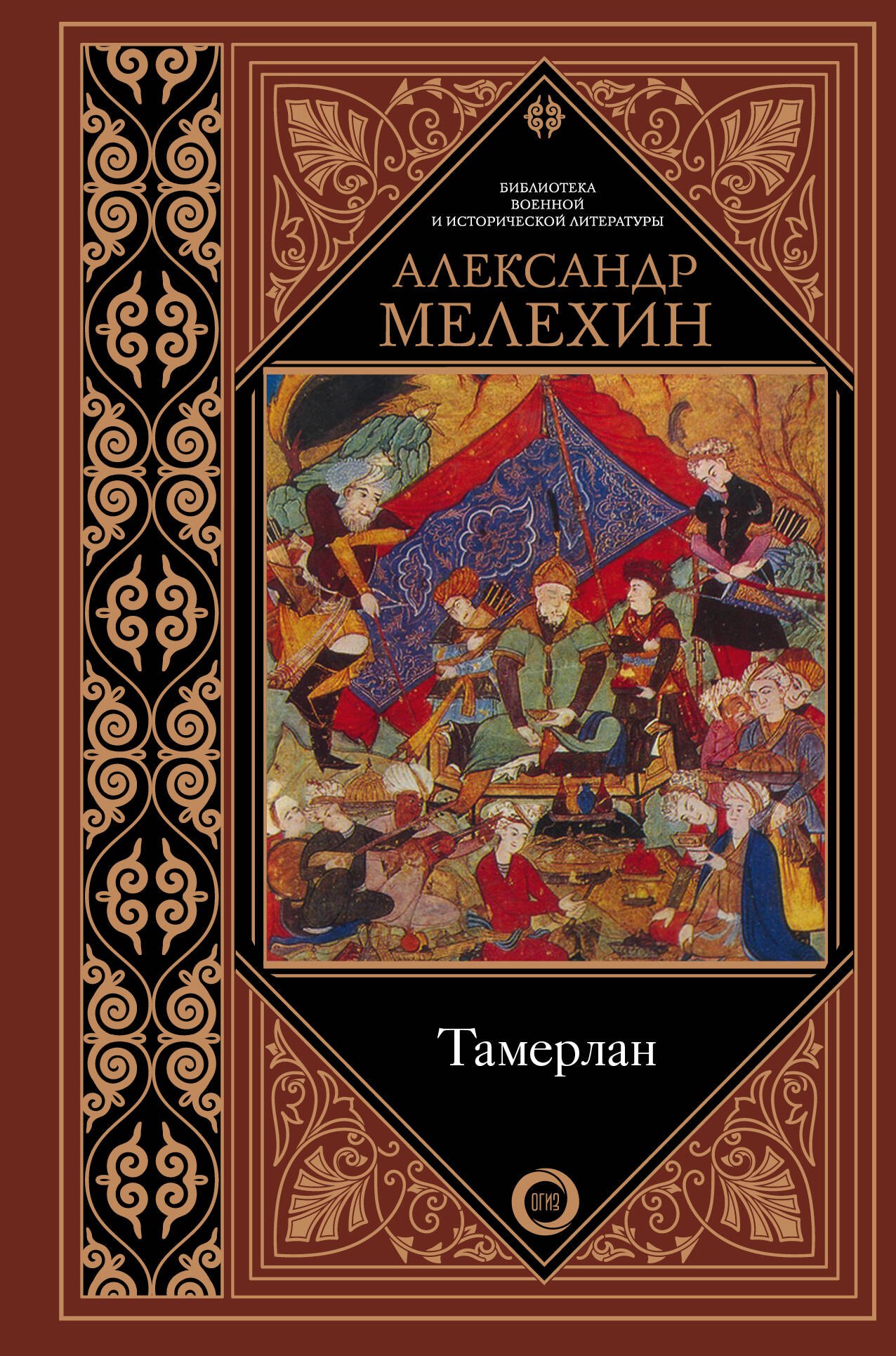 

Тамерлан