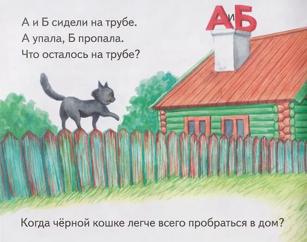 Книга Загадки с хитринкой. Книжки-малышки с детским фольклором (Татьяна Тимофеева) — 3