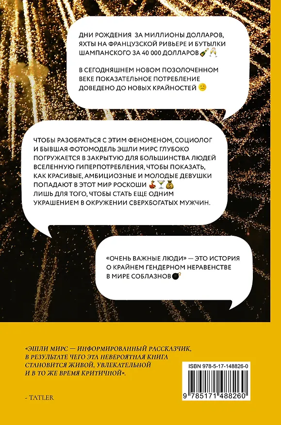 Книга Женский вопрос. Исторические исследования (Стивен Гринблатт, Эшли Мирс, Луиза Перри) — 10
