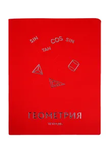 Тетрадь предметная в клетку Unnika, "Мир знаний. Геометрия", 48 листов