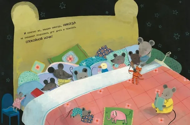 Книга Мышки — дружная семья (Джованна Зоболи) — 5