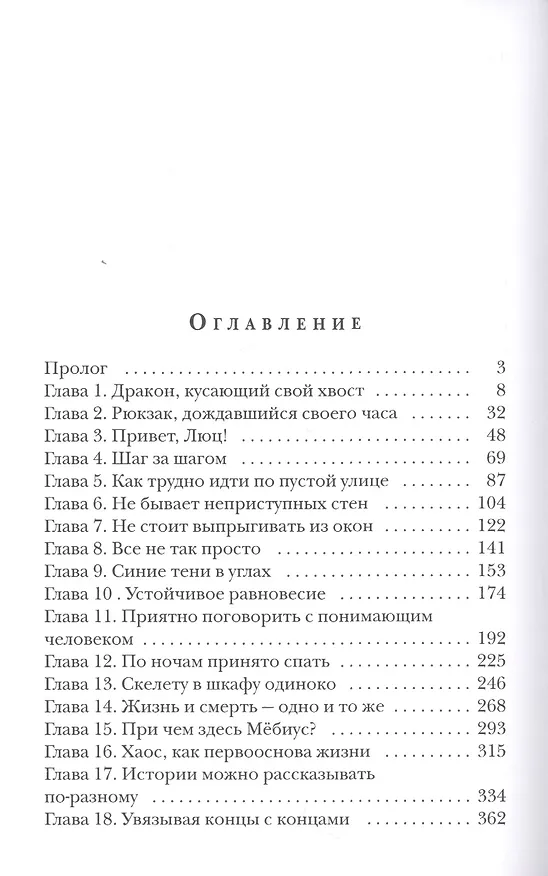 Книга Там (Алексей Калугин) — 2