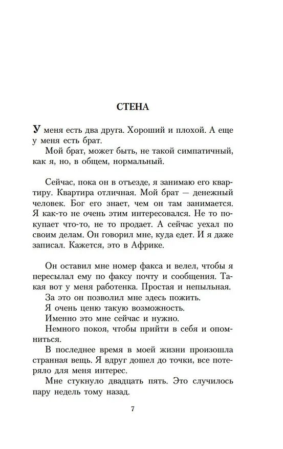 Книга Наивно. Супер (Эрленд Лу) — 10