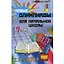 Новые олимпиады для начальной школы. 9 - е изд. — 2140883 — 1