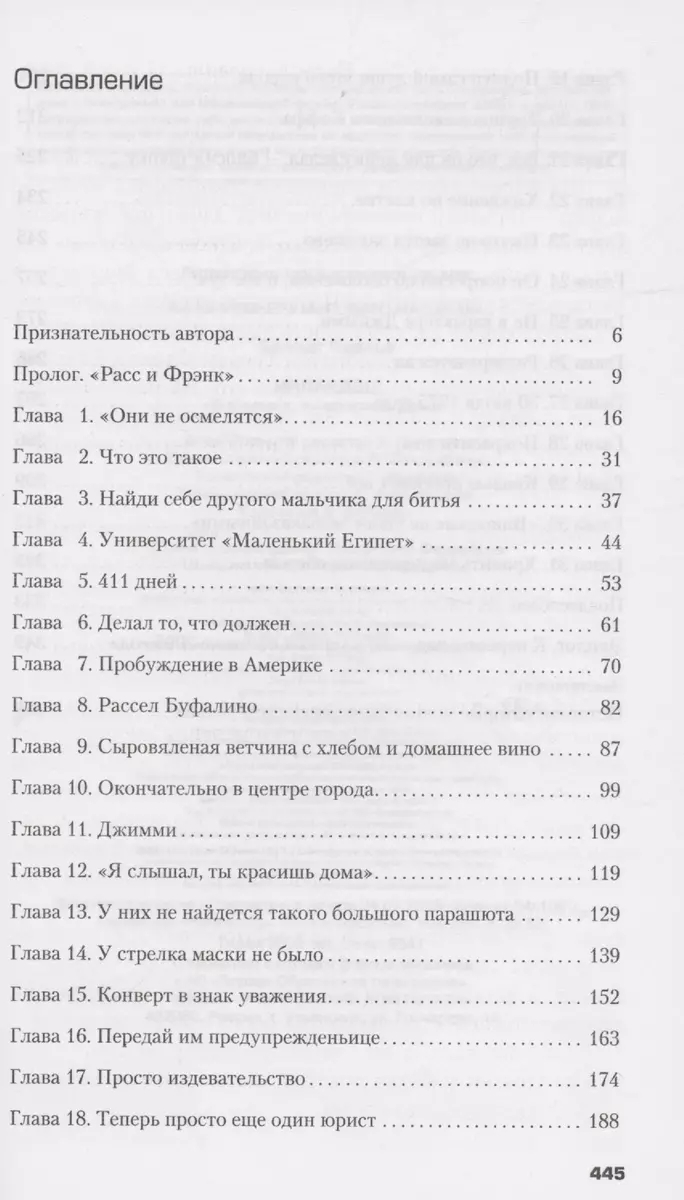 Ирландец. «Я слышал, ты красишь дома» (Чарльз Брандт) - купить книгу с  доставкой в интернет-магазине «Читай-город». ISBN: 978-5-04-188111-5