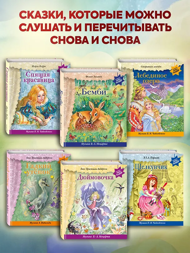 Книга Красная Шапочка (+ музыка Дж. Гершвина) (Шарль Перро) — 12