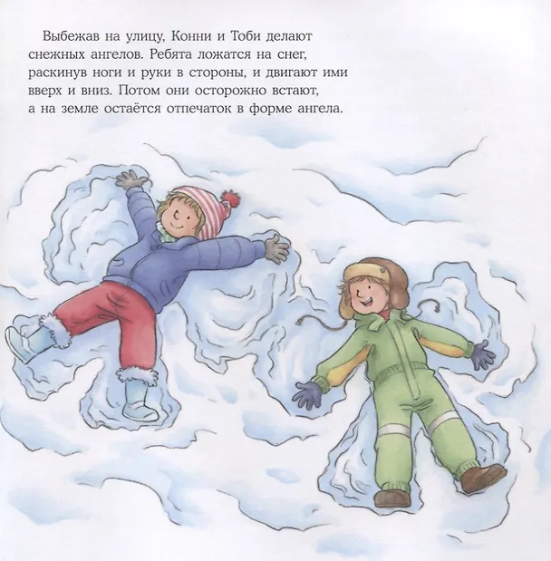 Книга Большая книга приключений Конни (Лиана Шнайдер) — 3