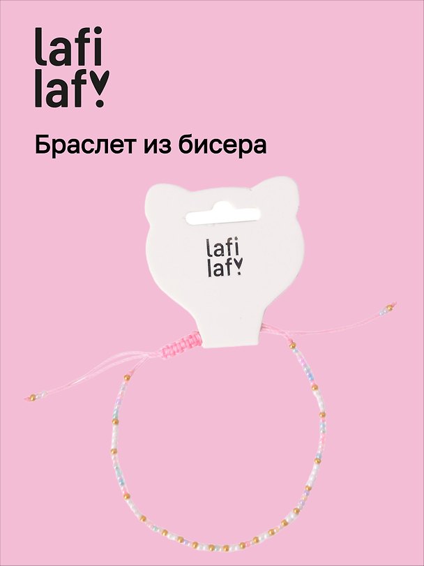 Браслет из бисера, розовый, Lafilaf 3104679 — 1