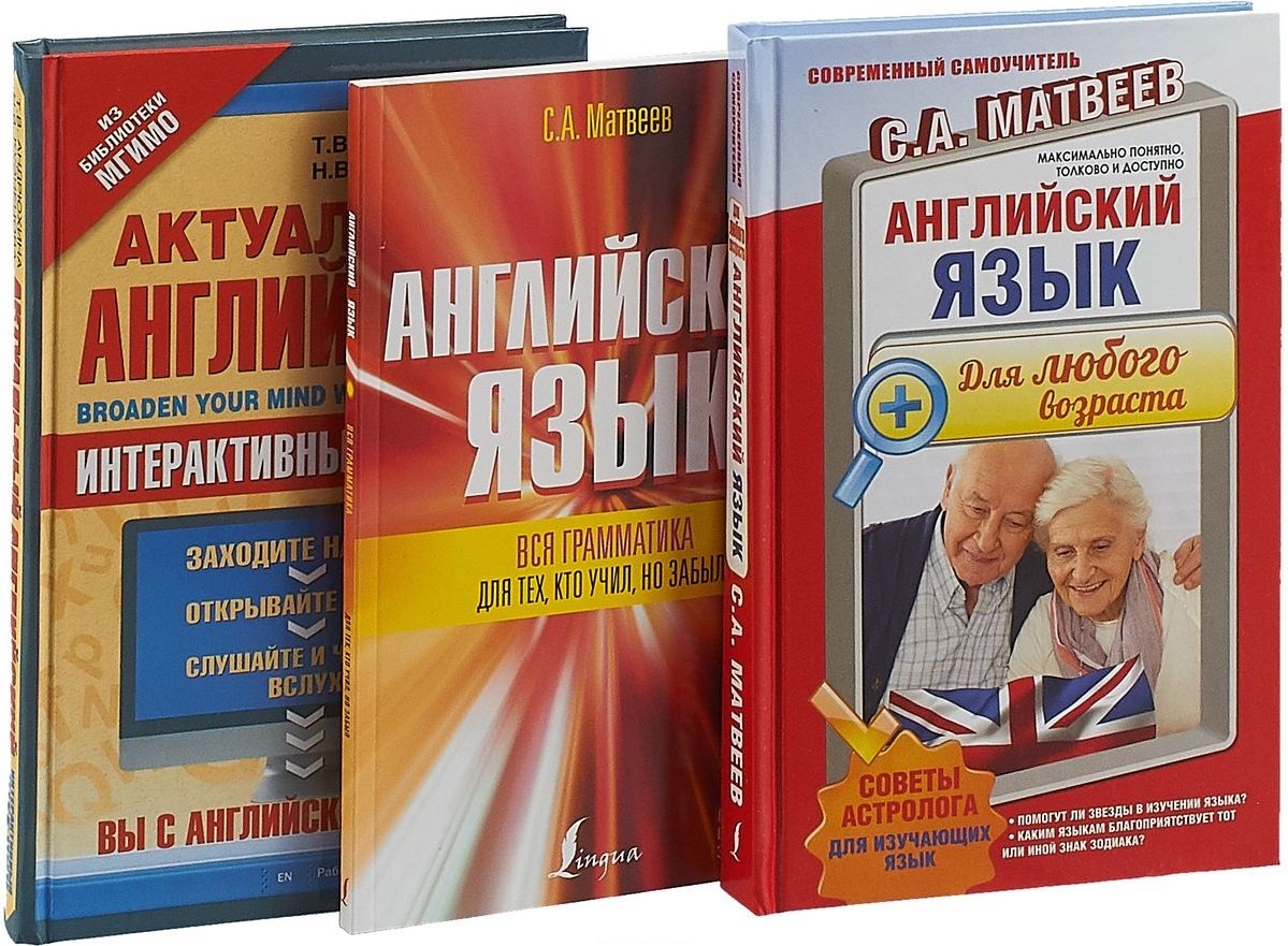 

Английский язык для любого возраста