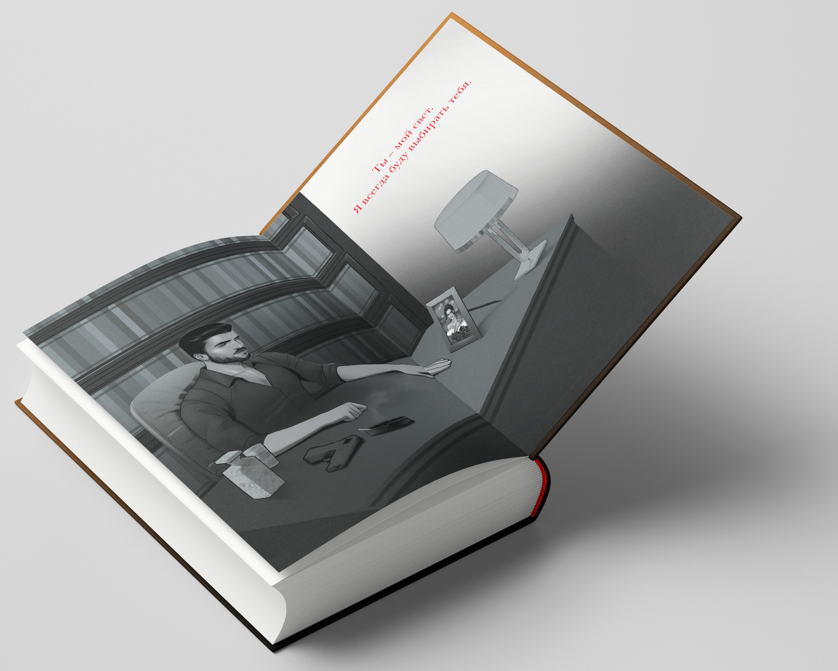 Изображение бумажной книги