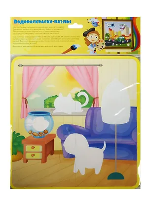 Водораскраски-пазлы Домашние животные (PR1019) (220х220мм) (0+) (упаковка) 2498283