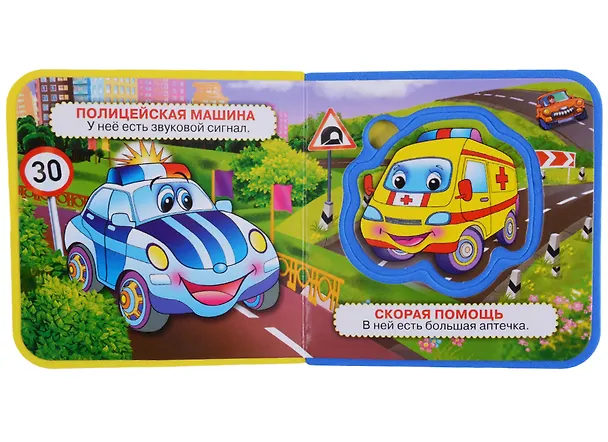 Книга Машинки. 5 разворотов, 5 пазлов () — 3