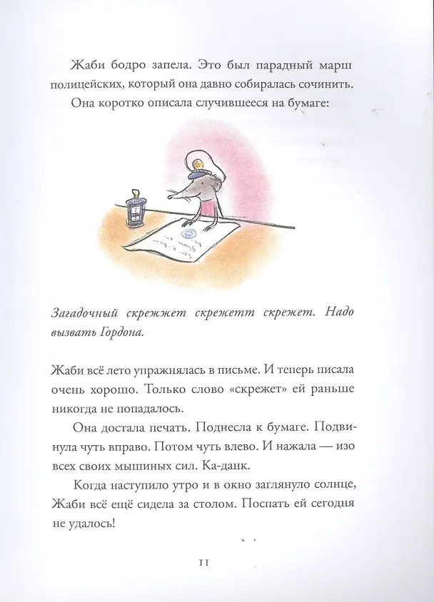 Книга Еще одно дельце (Ульф Нильсон) — 5