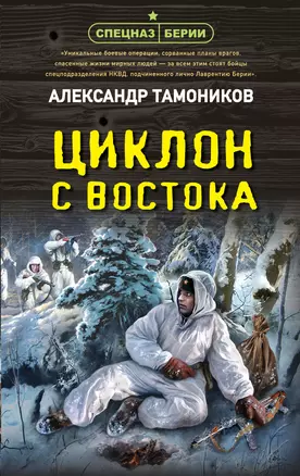 Циклон с востока — 2980244 — 1