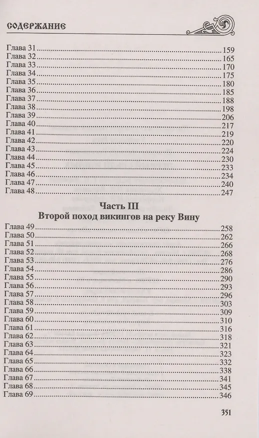 Книга Первый среди равных (Арсений Втюрин) — 4