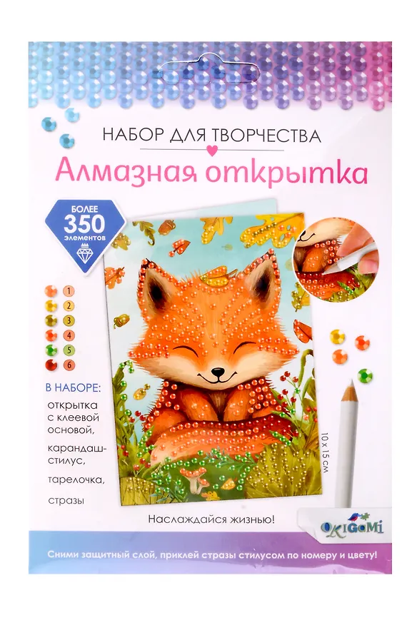 Набор для творчества Origami. Алмазная открытка «Наслаждайся жизнью!» 3035782 — 1