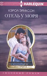 Отель у моря