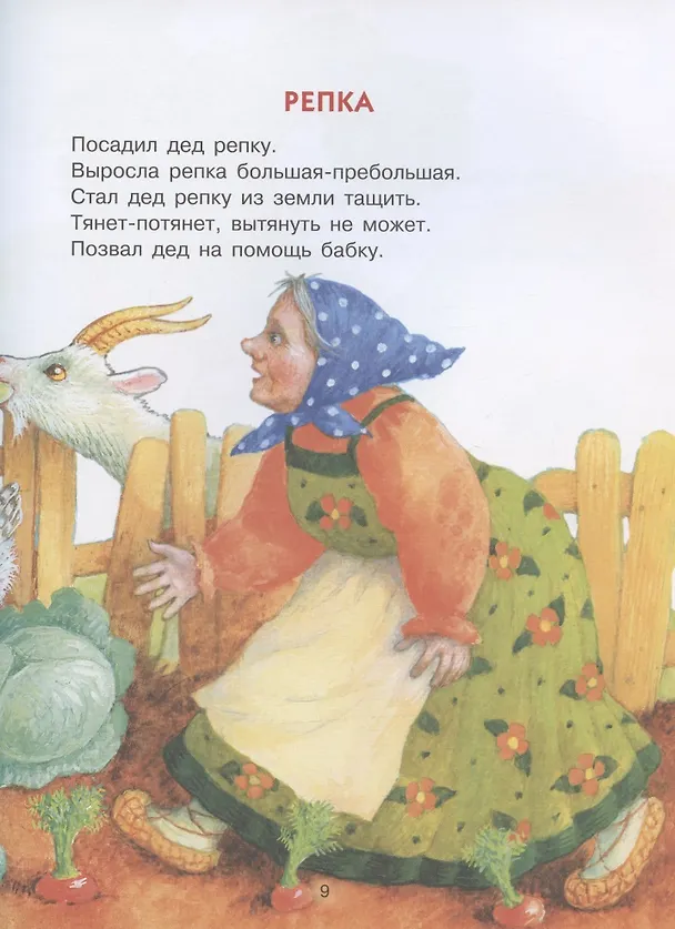 Книга Теремок и другие сказки () — 4