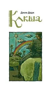 Какша