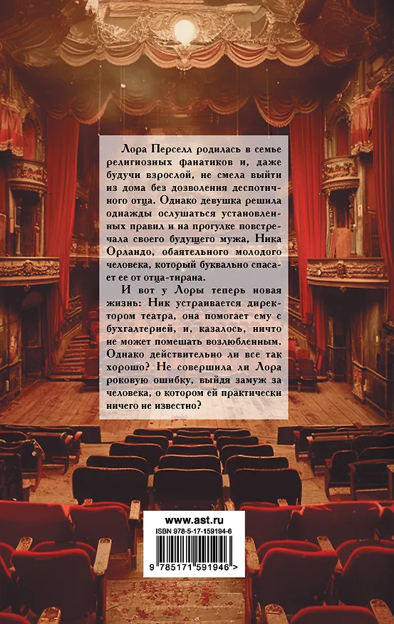Книга Укротить беспокойное сердце (Патриция Мэтьюз) — 2