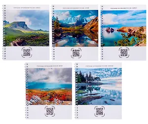 Тетрадь 60л кл. "Заповедники России" гребень, мел.картон, глянц.ламинация, ассорти