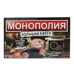 Настольная игра монополия большая афера с наручниками