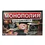 Настольная игра монополия большая афера с наручниками — 3119439 — 1