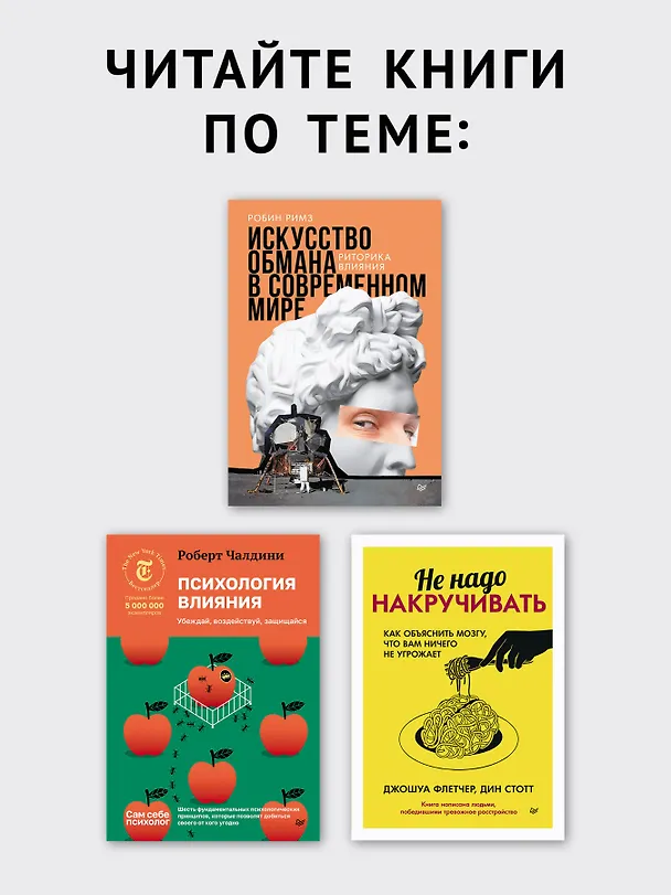 Книга Мозг против мозга. Mind vs brain (Святослав Медведев) — 8