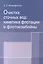 Очистка сточных вод: кинетика флотации и флотокомбайны — 2452143 — 1