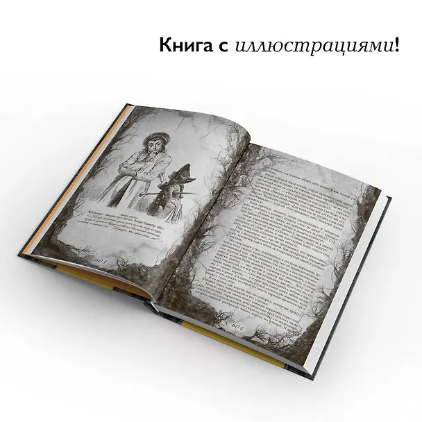 Книга Настоящие сказки братьев Гримм (Вильгельм Гримм, Якоб Гримм) — 7
