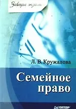 "Семейное право" 2195230 — 1