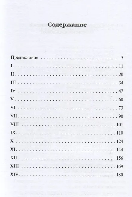 Книга О Последних пределах (Митрополит Антоний Сурожский) — 2
