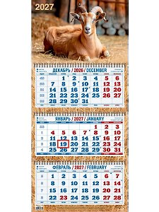 Календарь квартальный 2027г 310*680 "Год Козы. Вид 2" настенный, трёхблочный, спираль