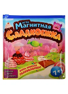 Магнитная игра Сладкоежка (862350) (игр. магнит. поле+4 магнит. дет.+48 задан.) (7+)