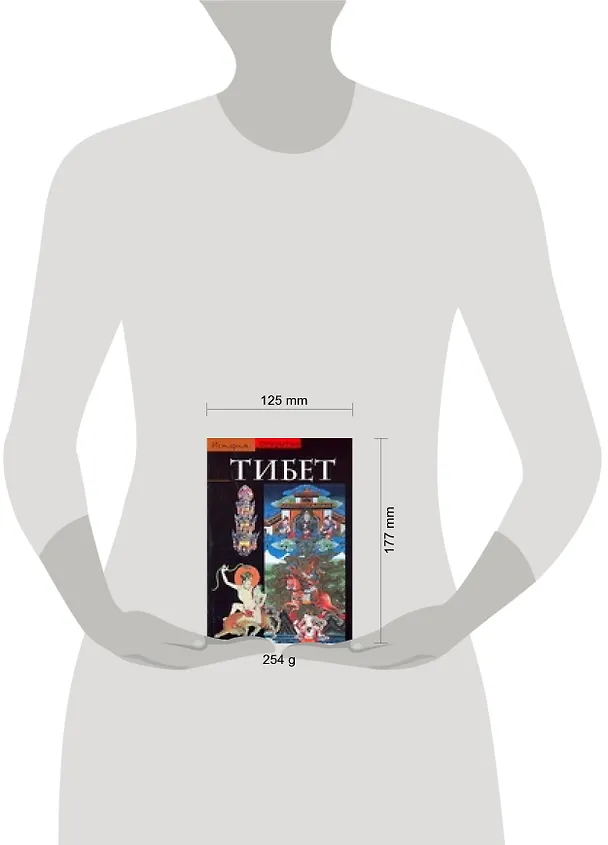 Книга Тибет: Израненная цивилизация (Франсуаз Поммаре) — 2