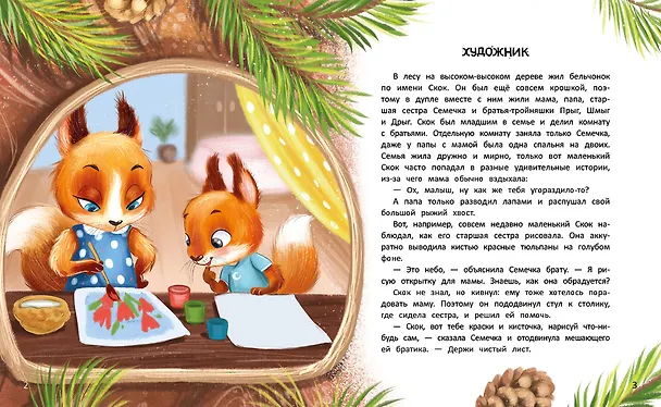 Книга Луна в ореховой скорлупе (Анастасия Пикина) — 2