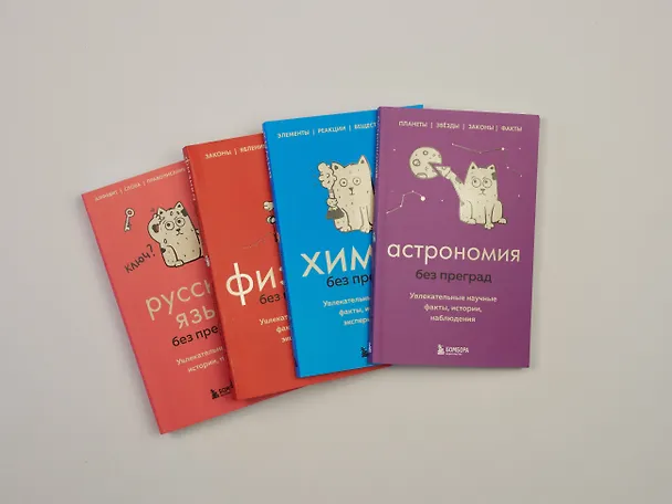 Книга Астрономия без преград. Увлекательные научные факты, истории, наблюдения (Наталья Сердцева) — 10