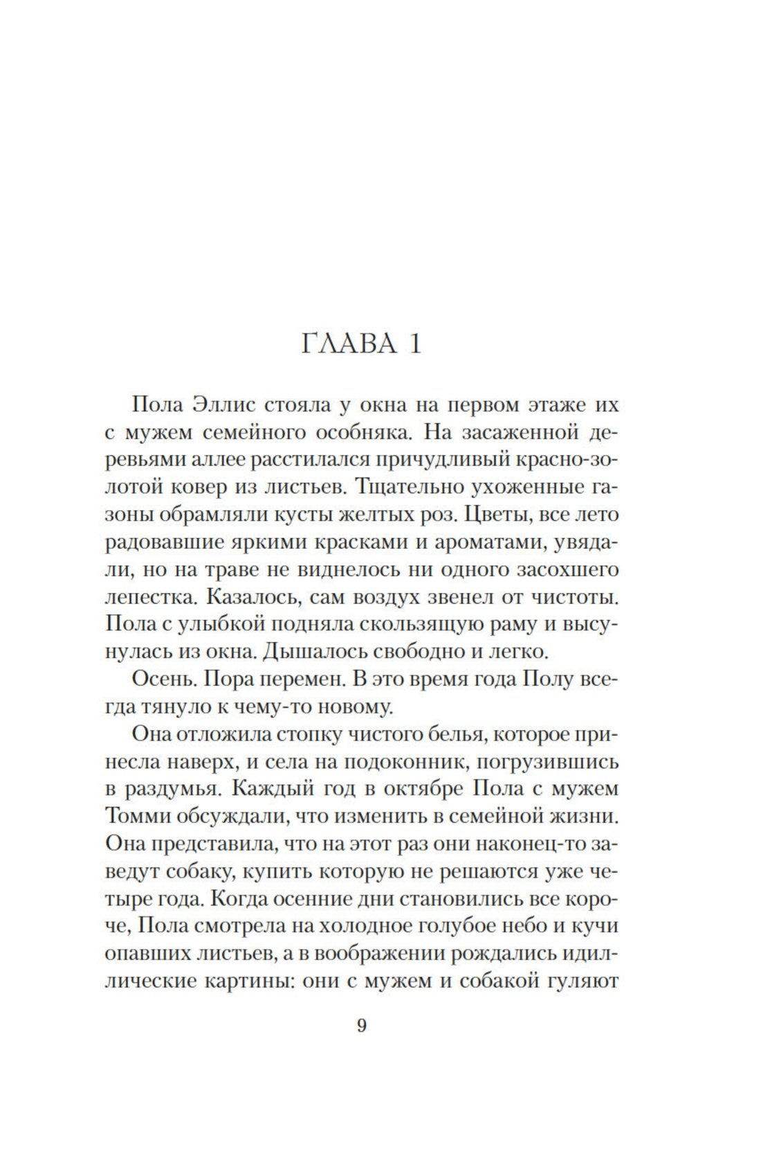 Изображение бумажной книги