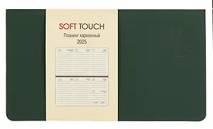 Планинг дат. 2025г. 64л "Soft Touch" зеленая тайга, карманный, интегр.переплет, иск.кожа, термотиснение, цв.торец, тонир.блок