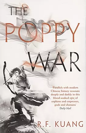 The Poppy War — 2724758 — 1