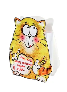 Подарочный пакет-открытка Спрятанный подарок (643137) (Сима-ленд)