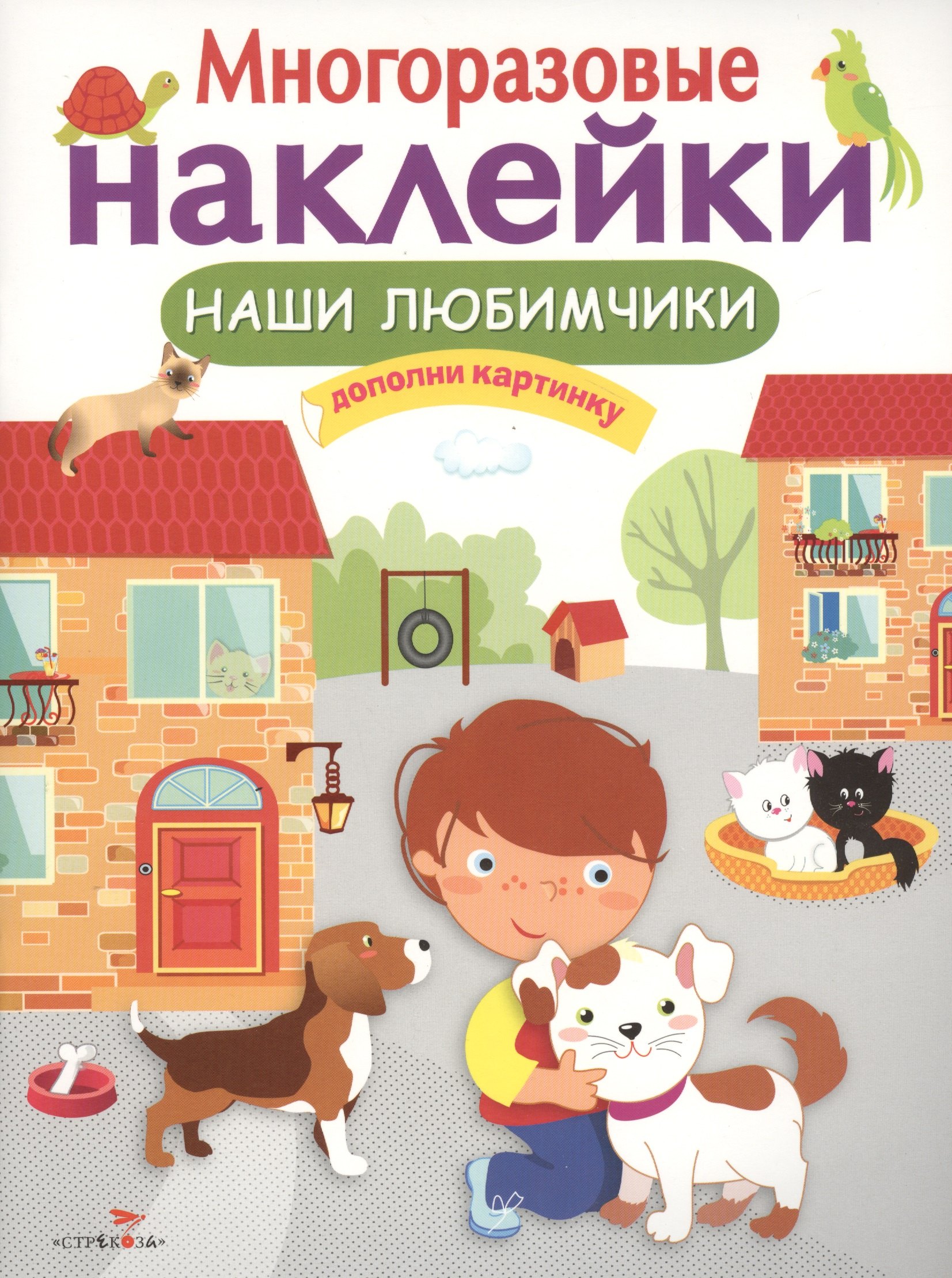 None Наши любимчики